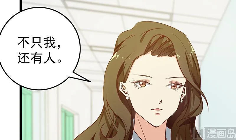 第二季 第49话 兄弟集结 第24页