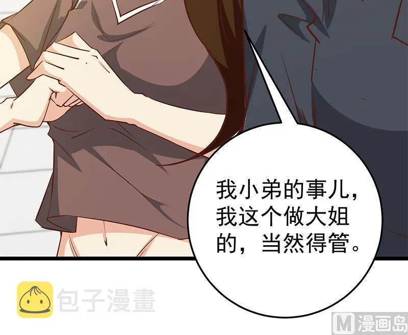 第二季 第49话 兄弟集结 第27页