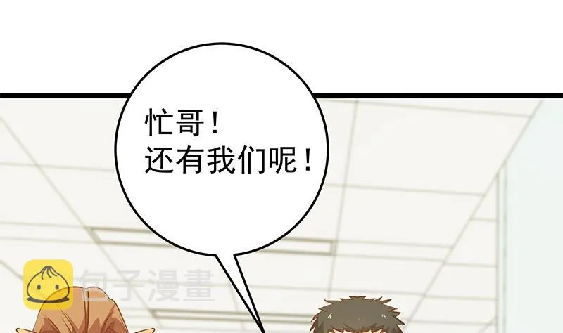 第二季 第49话 兄弟集结 第28页