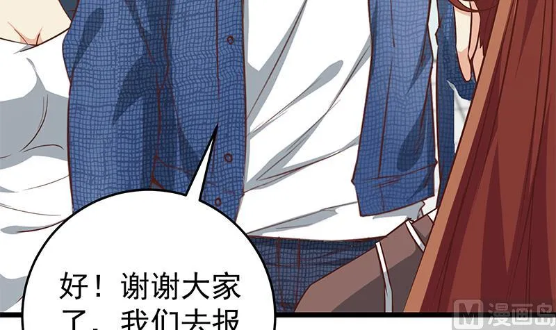 第二季 第49话 兄弟集结 第33页
