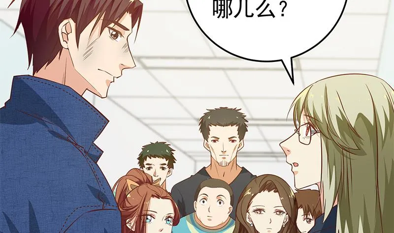 第二季 第49话 兄弟集结 第35页