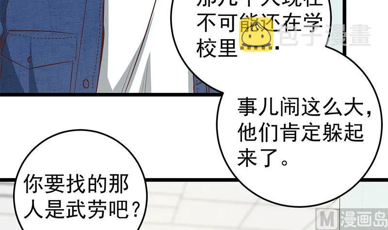 第二季 第49话 兄弟集结 第39页