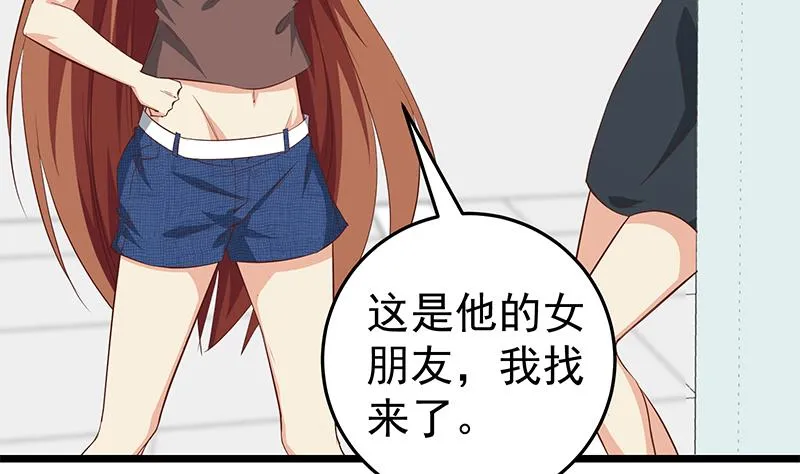 第二季 第49话 兄弟集结 第41页
