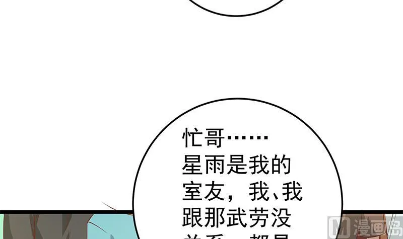 第二季 第49话 兄弟集结 第42页