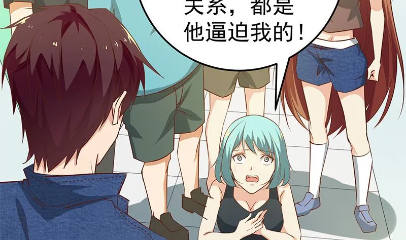 第二季 第49话 兄弟集结 第43页