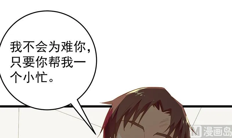 第二季 第49话 兄弟集结 第45页