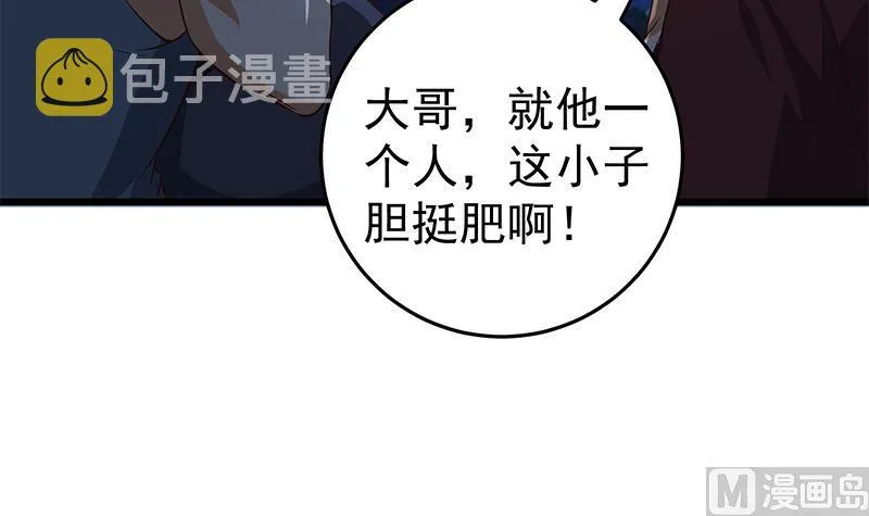 第二季 第49话 兄弟集结 第51页