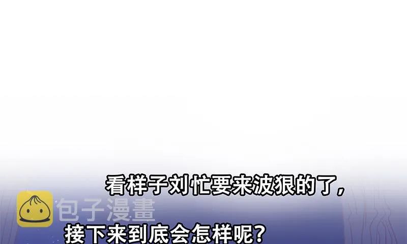 第二季 第49话 兄弟集结 第52页
