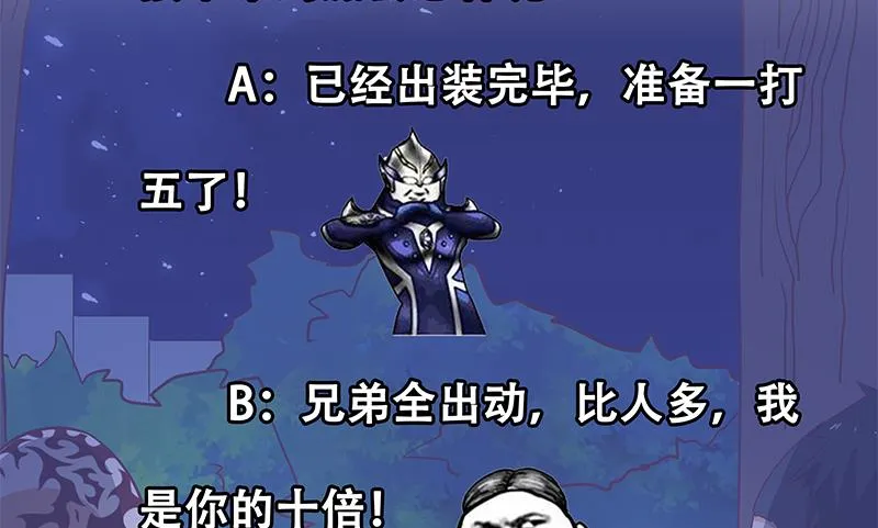 第二季 第49话 兄弟集结 第53页