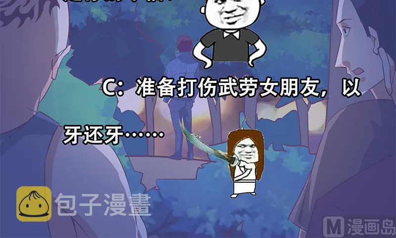 第二季 第49话 兄弟集结 第54页
