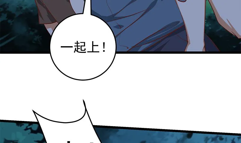 第二季 第50话 报仇 第10页