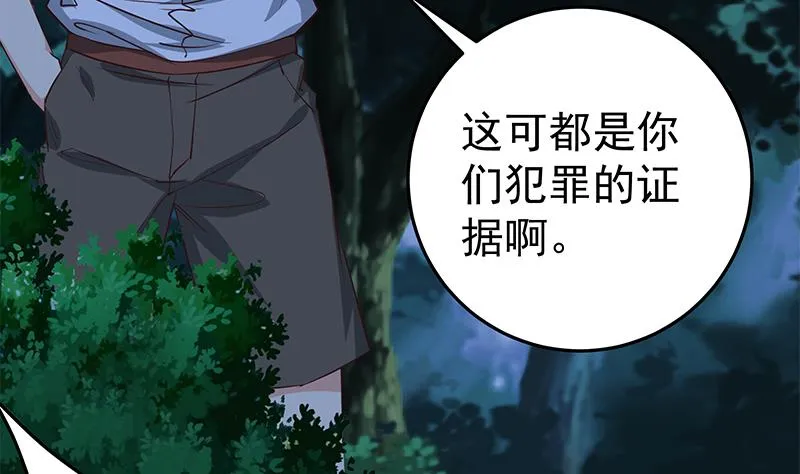 第二季 第50话 报仇 第22页