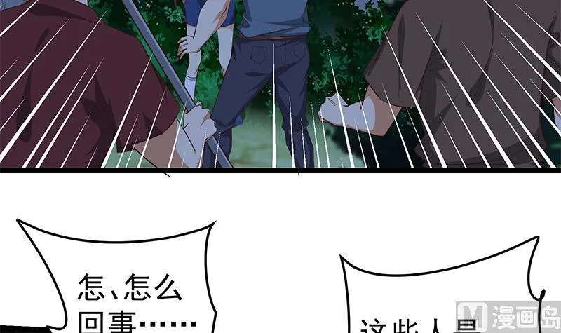 第二季 第50话 报仇 第39页