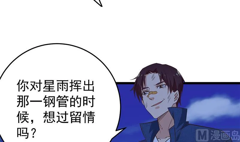 第二季 第50话 报仇 第48页