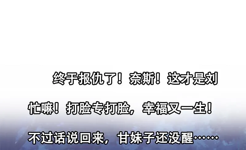第二季 第50话 报仇 第55页