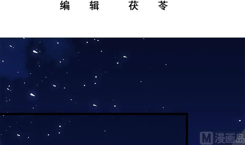第二季 第51话 偷听了秘密 第3页