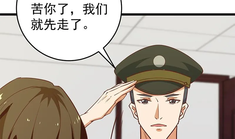 第二季 第51话 偷听了秘密 第8页
