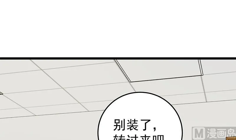 第二季 第51话 偷听了秘密 第12页