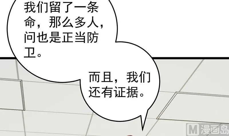 第二季 第51话 偷听了秘密 第15页