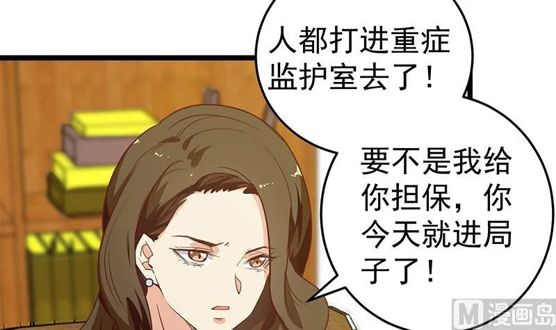 第二季 第51话 偷听了秘密 第18页