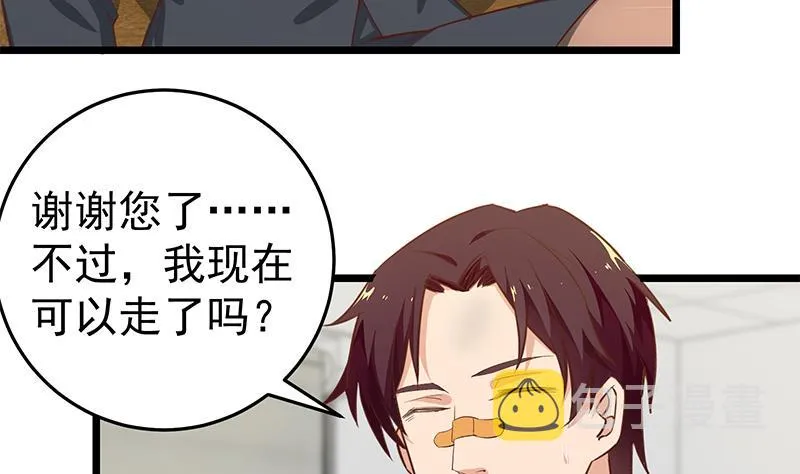 第二季 第51话 偷听了秘密 第20页