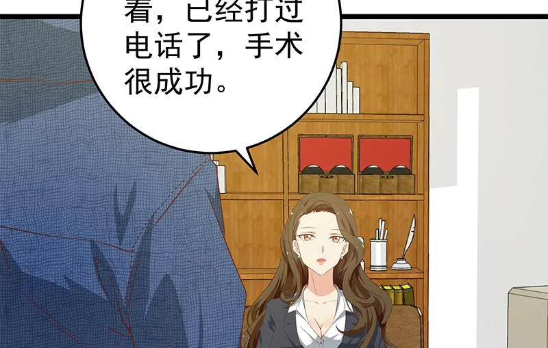 第二季 第51话 偷听了秘密 第23页