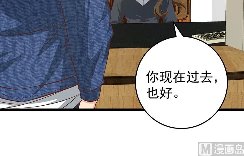 第二季 第51话 偷听了秘密 第24页