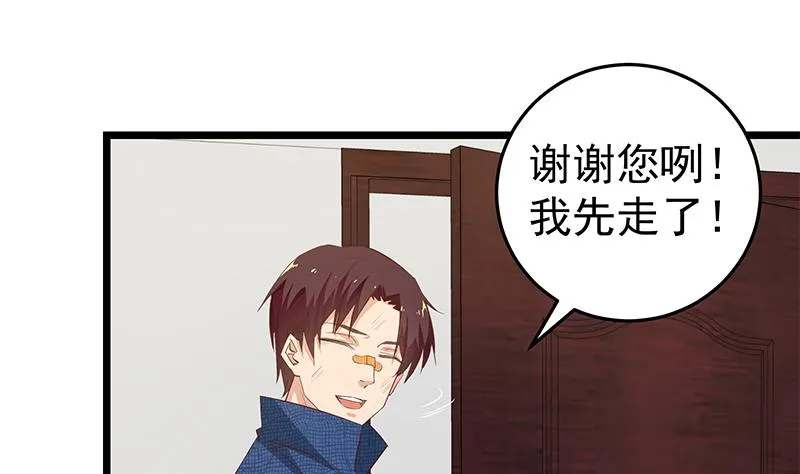 第二季 第51话 偷听了秘密 第25页
