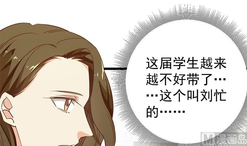 第二季 第51话 偷听了秘密 第27页