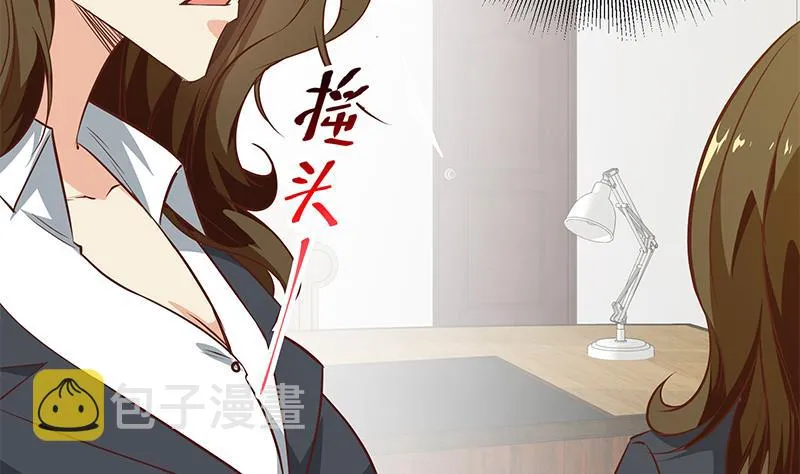 第二季 第51话 偷听了秘密 第28页