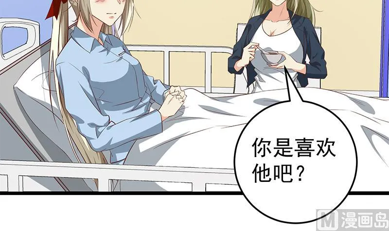 第二季 第51话 偷听了秘密 第36页