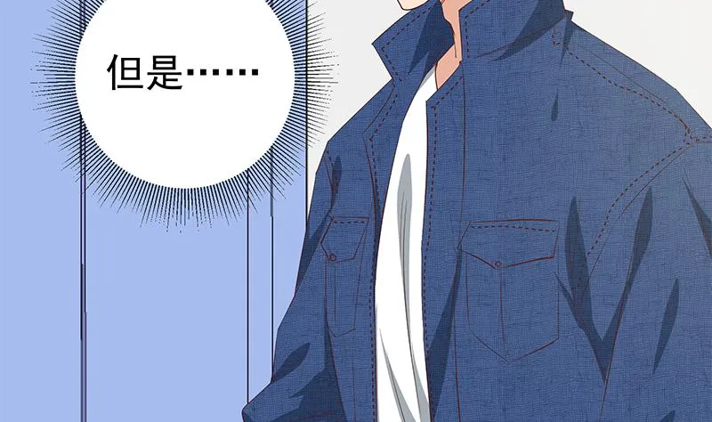 第二季 第51话 偷听了秘密 第41页