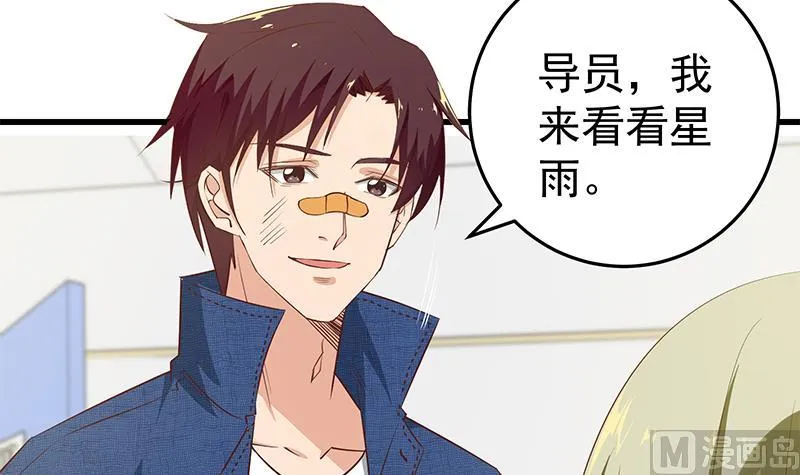第二季 第51话 偷听了秘密 第45页