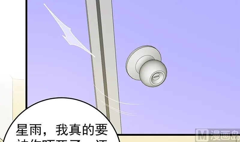 第二季 第52话 她的心意 第9页