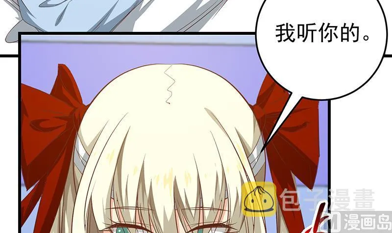 第二季 第52话 她的心意 第12页