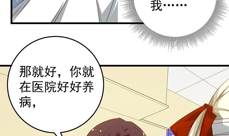 第二季 第52话 她的心意 第14页