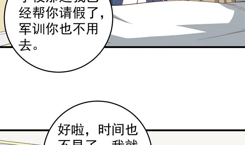第二季 第52话 她的心意 第16页