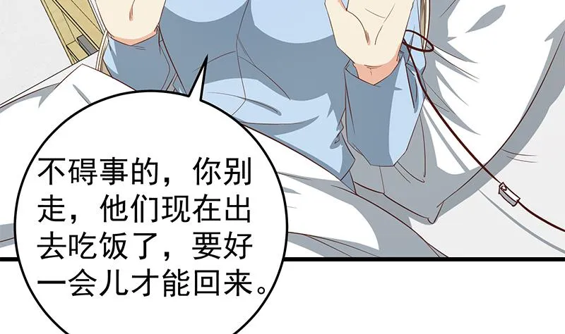 第二季 第52话 她的心意 第23页