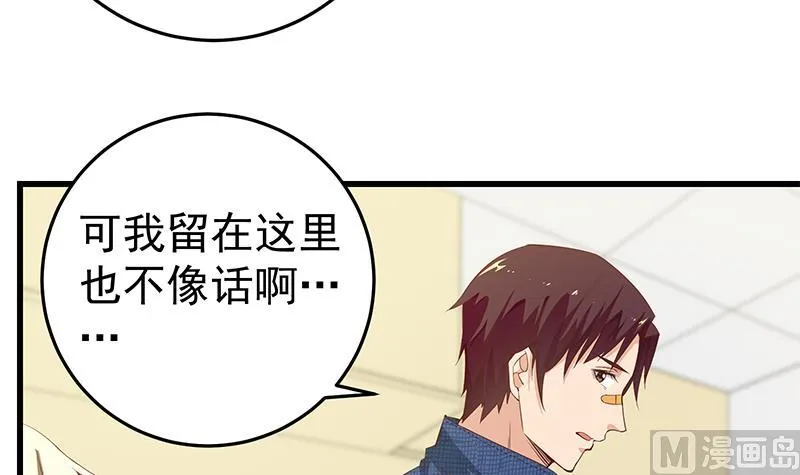 第二季 第52话 她的心意 第24页