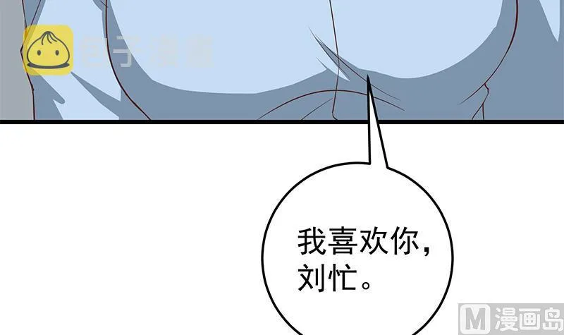 第二季 第52话 她的心意 第36页