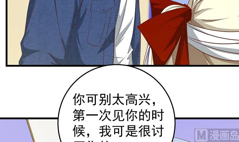 第二季 第52话 她的心意 第39页