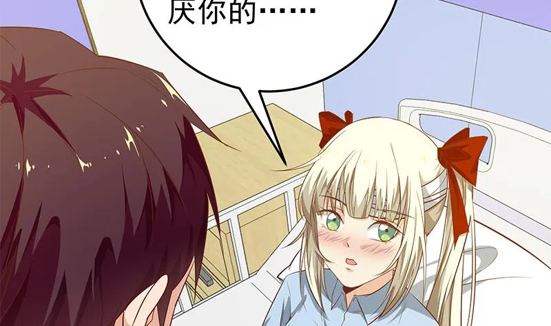 第二季 第52话 她的心意 第40页