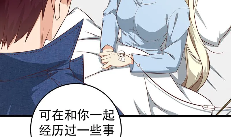 第二季 第52话 她的心意 第41页