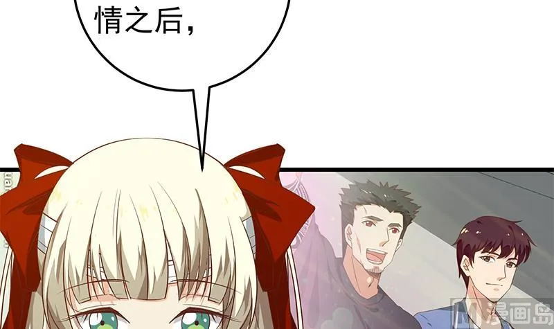 第二季 第52话 她的心意 第42页