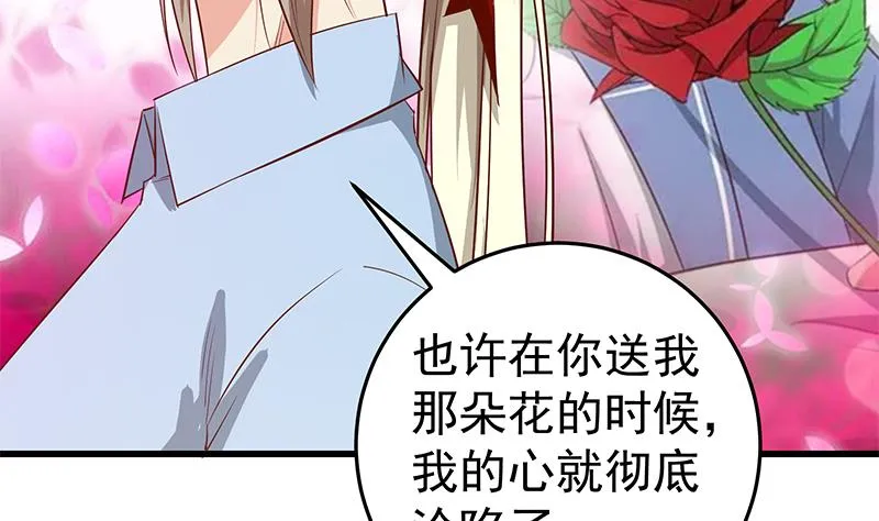 第二季 第52话 她的心意 第46页