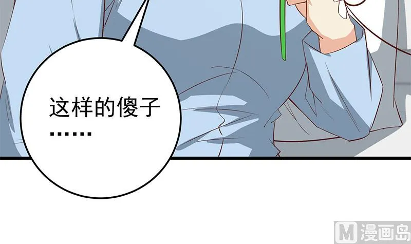 第二季 第52话 她的心意 第51页