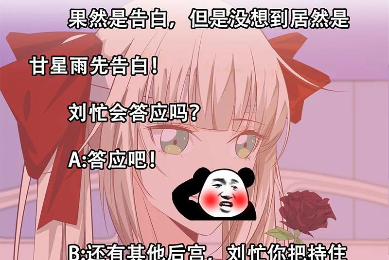 第二季 第52话 她的心意 第53页