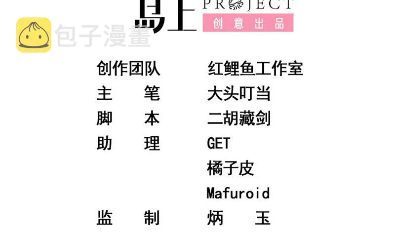 第二季 第53话 是我亲的他！ 第2页