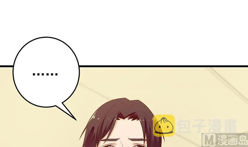 第二季 第53话 是我亲的他！ 第6页