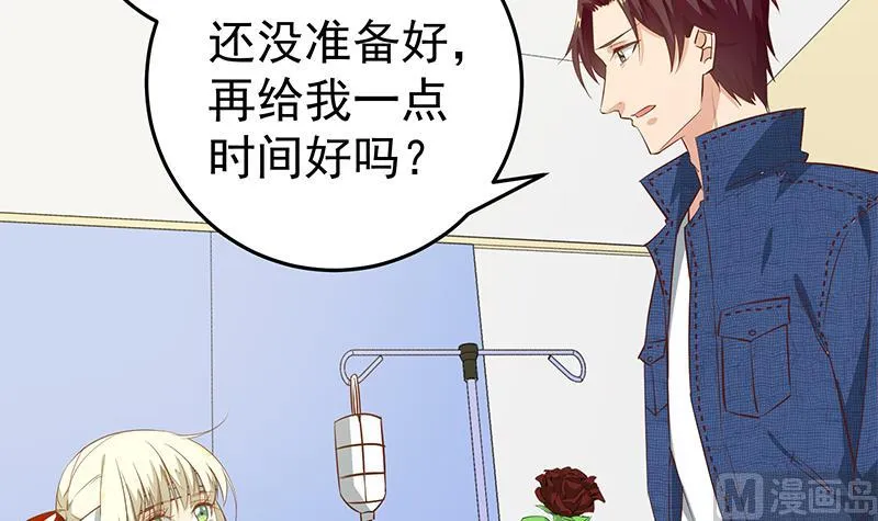 第二季 第53话 是我亲的他！ 第12页